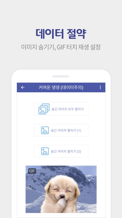 디시인사이드 - dcinside screenshot-7