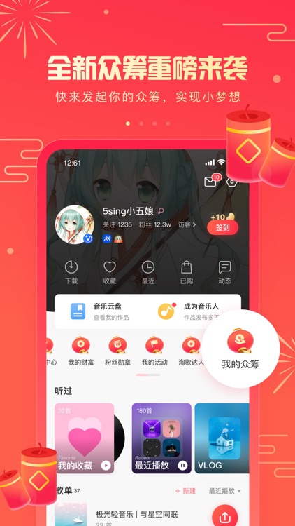 5sing原创音乐-中国原创音乐基地 screenshot-3