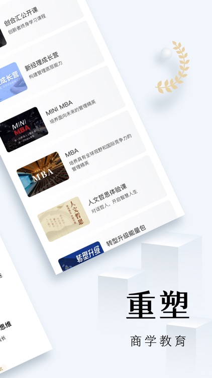 创合汇-创新增长赋能平台