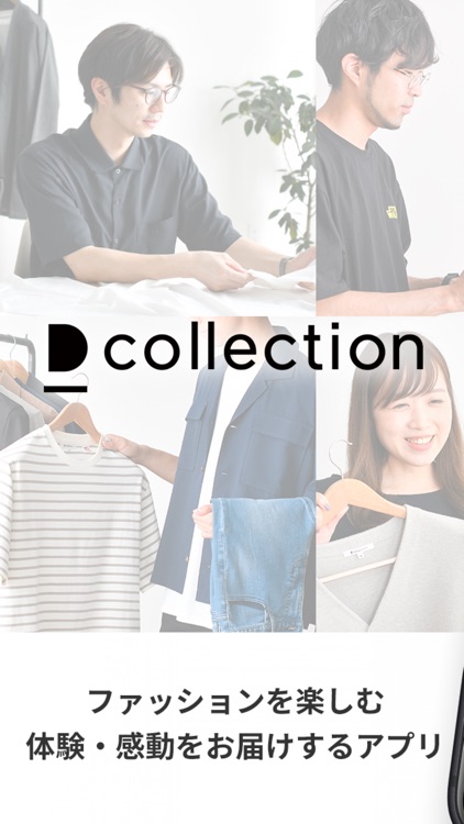 コーディネート毎日更新 メンズ服通販dcollection By Draft Inc Japan