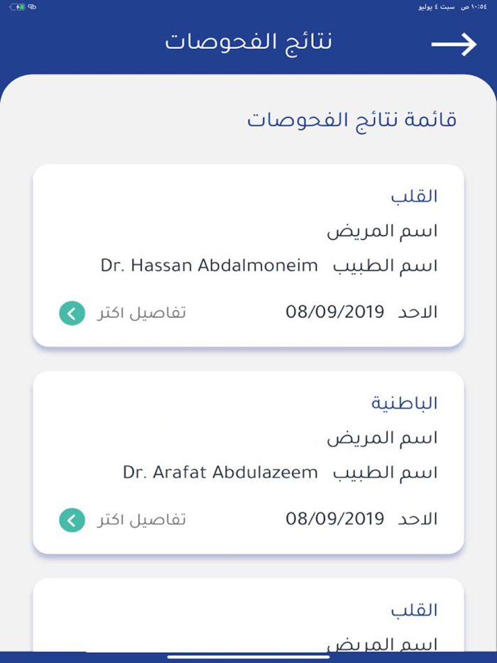 مستشفى ابها الخاص