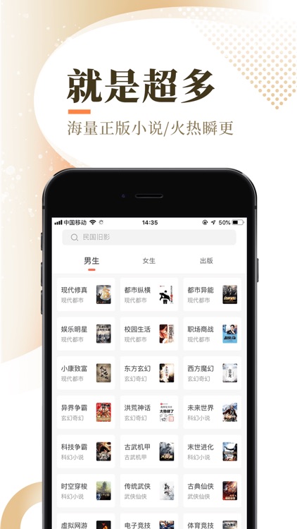 宜搜小说-看小说大全的电子书阅读神器 screenshot-0