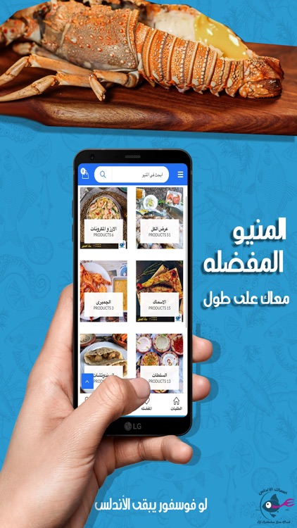 Andalus seafood اسماك الاندلس