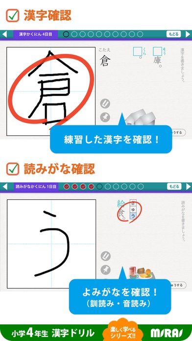 Updated 9 小４漢字ドリル 基礎からマスター App Not Working Down White Screen Black Blank Screen Loading Problems 21