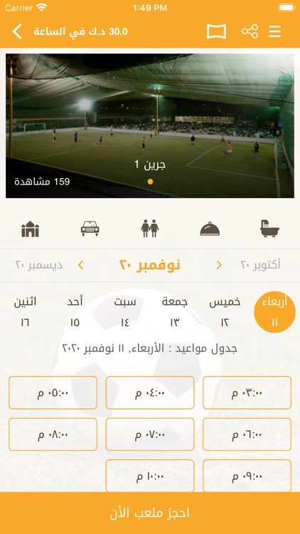 MSF - Messilah Soccer Fields screenshot-3