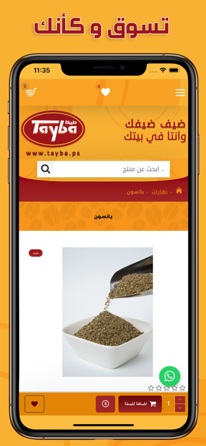 Tayba طيبه(圖3)-速報App