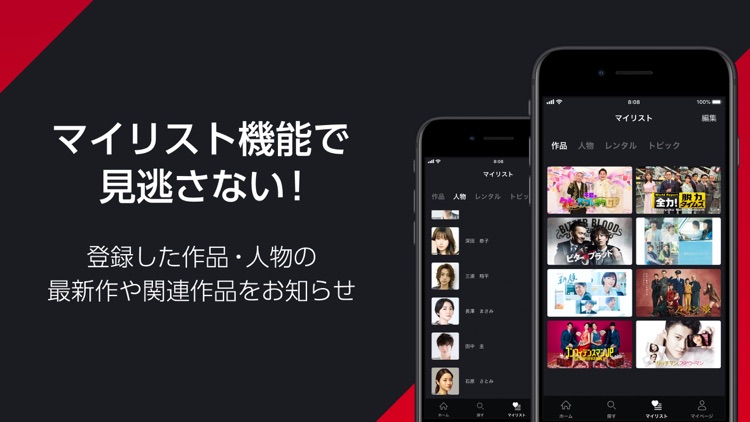 ドラマ/アニメはFOD テレビ見逃し配信や動画が見放題! screenshot-3