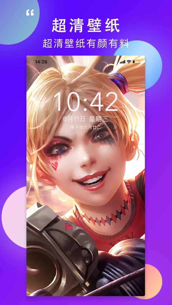 主题商店-主题手机壁纸