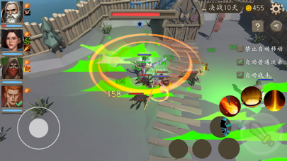 风城 Hack screenshot 2 - game app interface