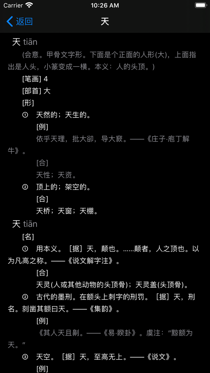 历史常识 - 开启中华五千年历史之门