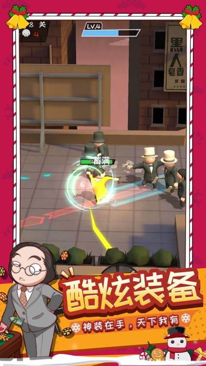 功夫奇遇记 screenshot-4
