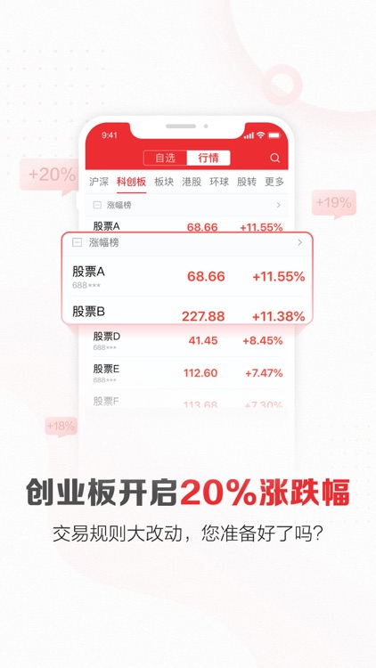 东方赢家-东方证券炒股理财投资平台 screenshot-4