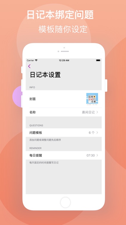 洒脱 - 问答式自我对话的日记本