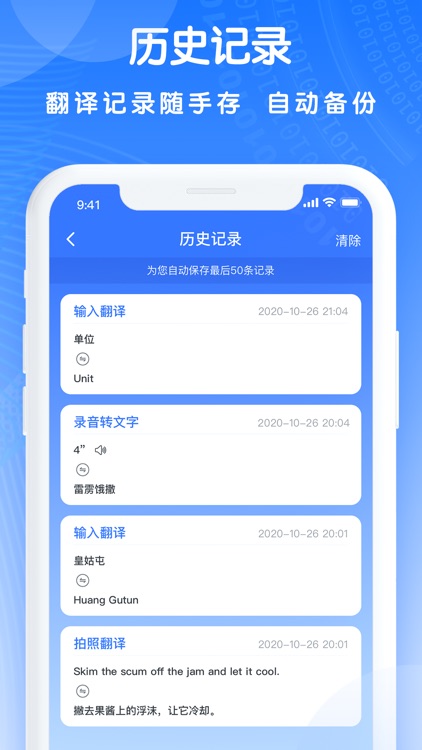 全能翻译王-实时的拍照翻译软件 screenshot-7