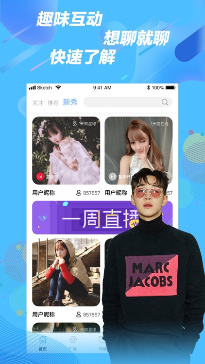 小白兔直播-私人超高清视频直播APP screenshot-3
