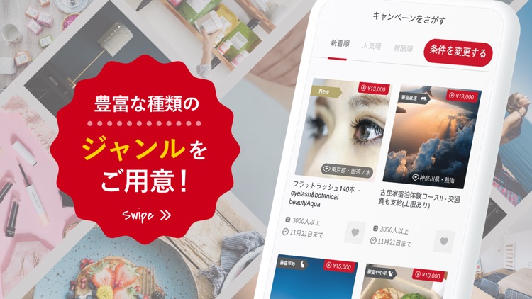 toridori base インフルエンサー向けお仕事アプリ