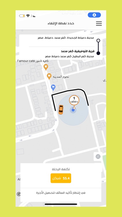 Sary Taxi screenshot-5