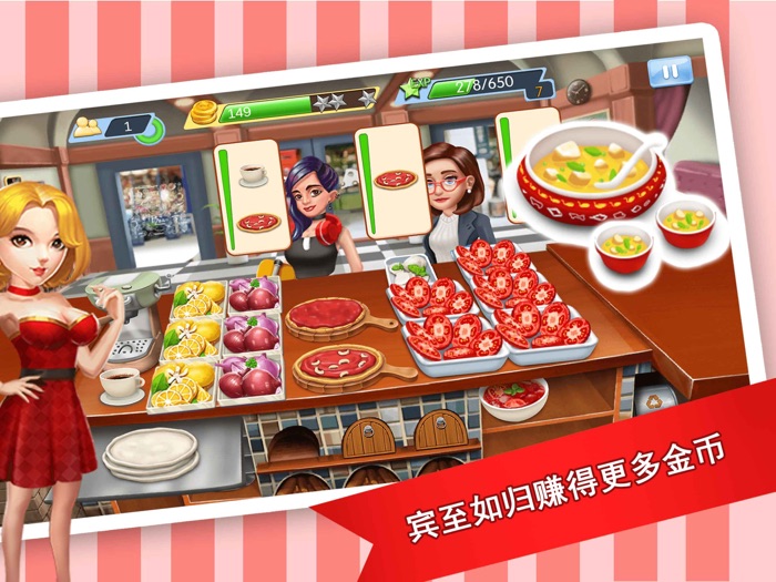 梦幻星餐厅 - 模拟经营做饭小游戏
