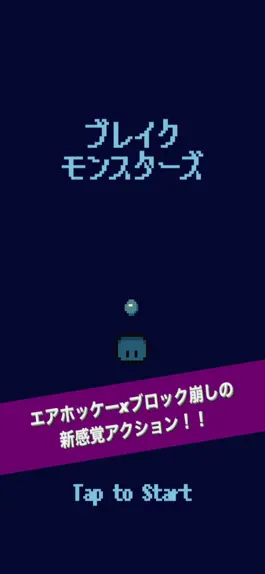 Game screenshot ブレイクモンスターズ mod apk