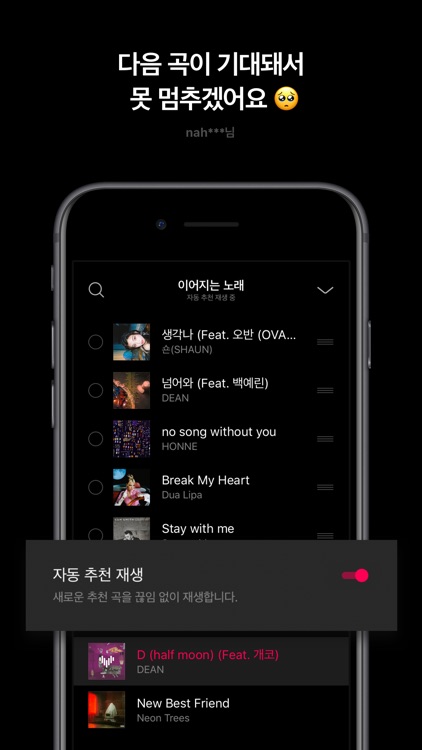 NAVER VIBE (바이브) screenshot-4