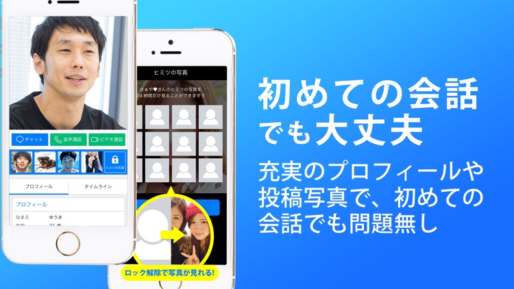 ビデオ通話 Eazy チャットもできる人気SNSアプリ screenshot-3