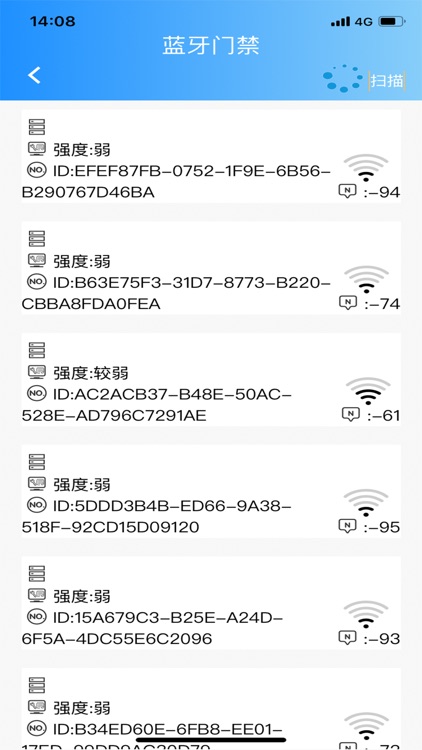 蓝牙门禁管理 screenshot-5
