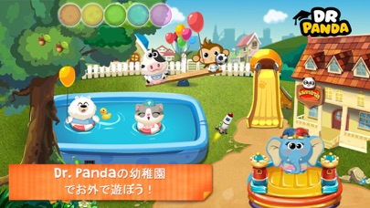 Dr. Panda幼稚園 screenshot1