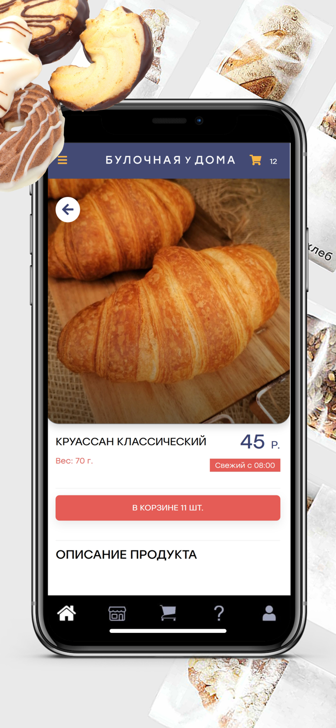 Булочная у Дома