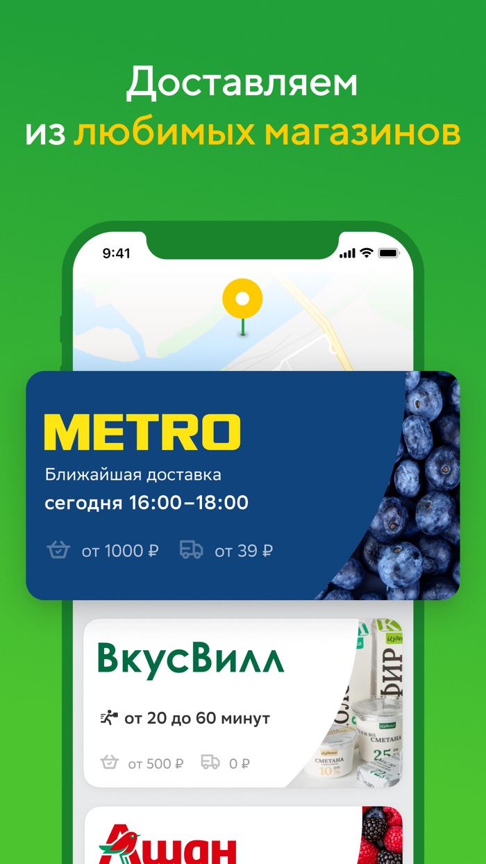СберМаркет 2.0