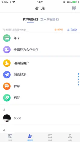 Game screenshot 私云通 mod apk