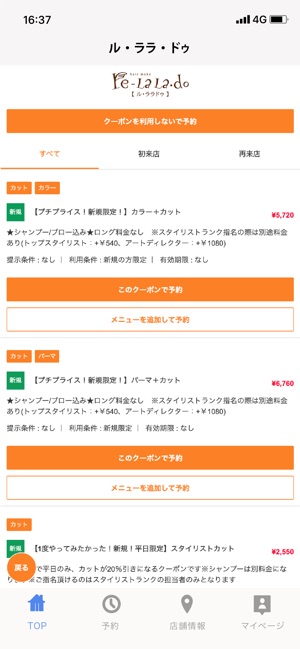 ル ララ ドゥ をapp Storeで