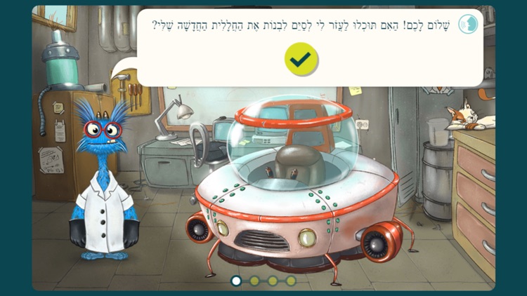 עשר אצבעות - לתלמיד screenshot-4