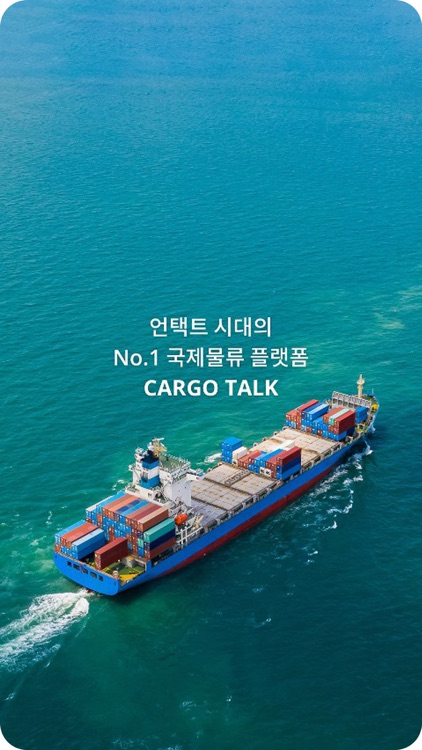 CARGO TALK