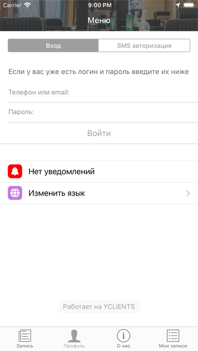 LOFT Барбершоп screenshot 3