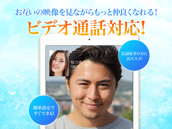 OASIS-オアシス- ビデオ通話