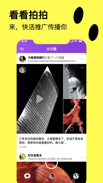 快活-户外活动平台 screenshot 4
