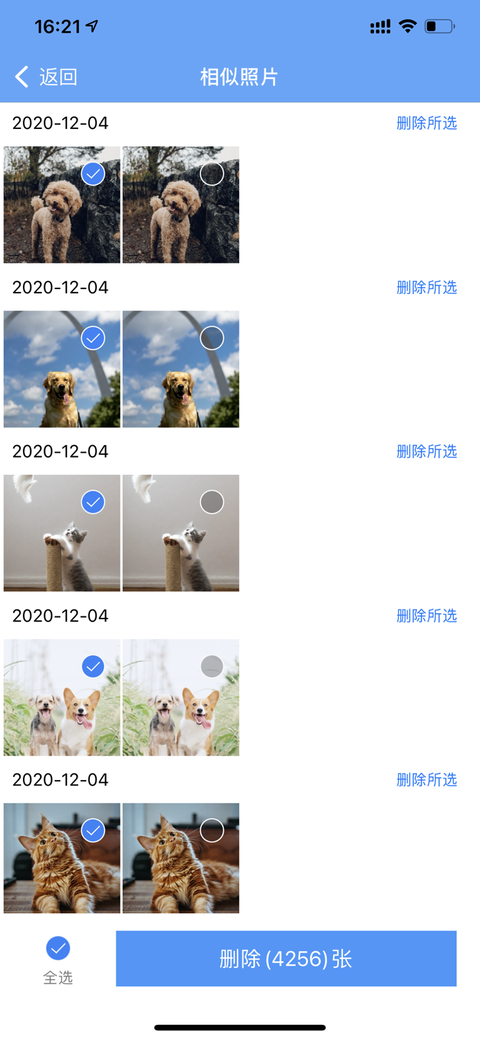 相册清理 - 整理照片必备