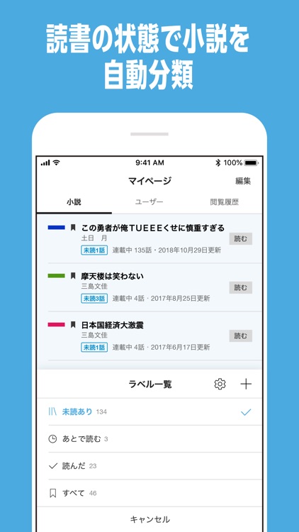 カクヨムViewer - Web小説もライトノベルも読み放題 screenshot-5