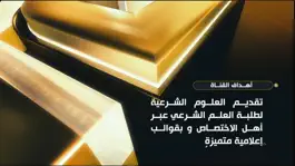 Game screenshot Qaf TV Live hack