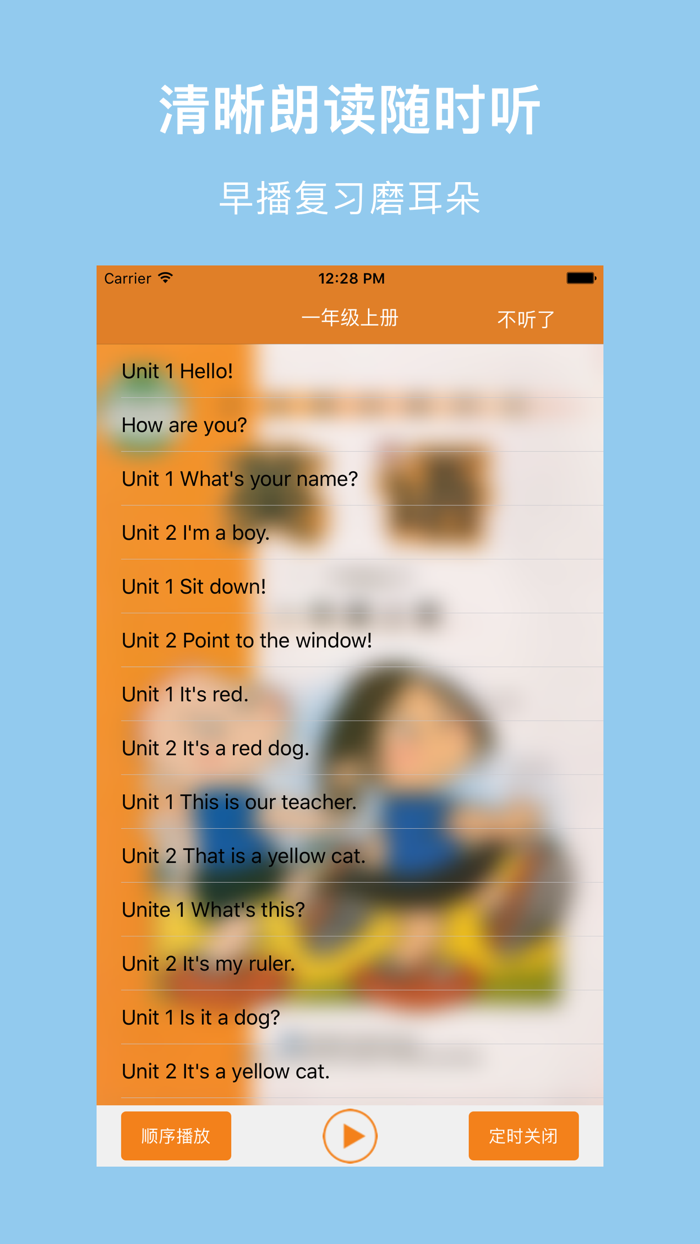 外研小英语-外研版一起点最新小学英语教材点读口语专家