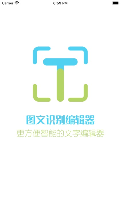 图文识别编辑器