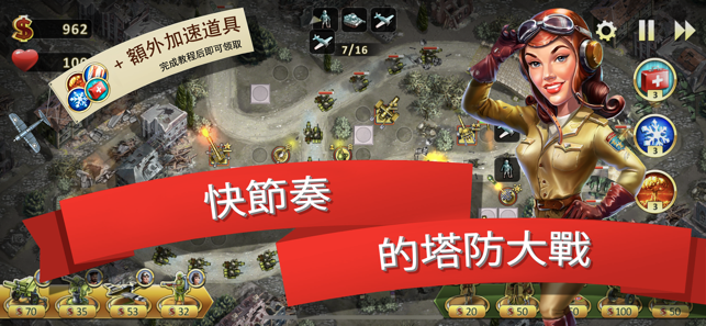 ‎Toy Defense 2 — Tower Defense Screenshot