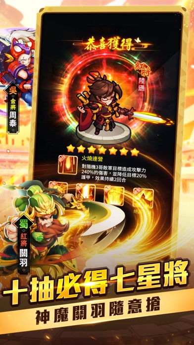 主公的遠征 free Resources hack