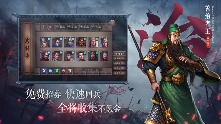 三国志2017-2020自立为王新赛季开启三国志正版手游 screenshot-4