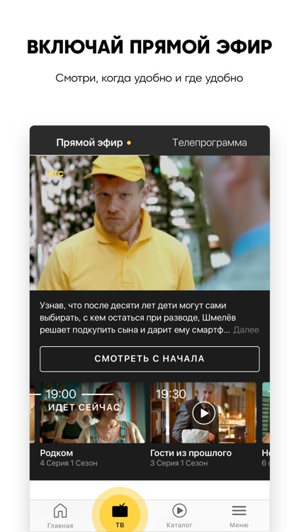 СТС-Телеканал — сериалы онлайн