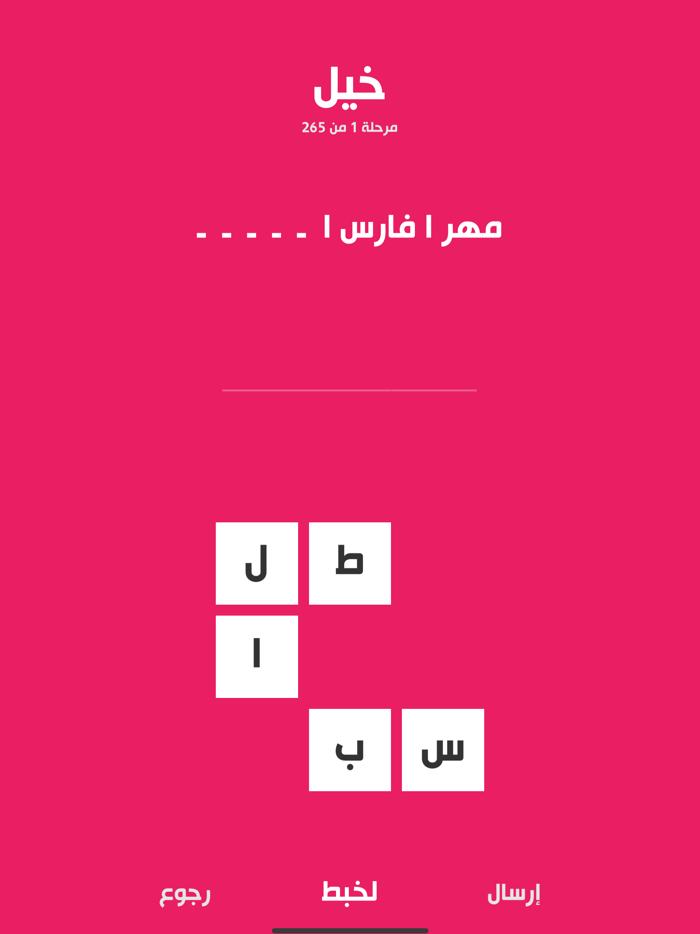 لمحة - لعبة تفكير وتركيز