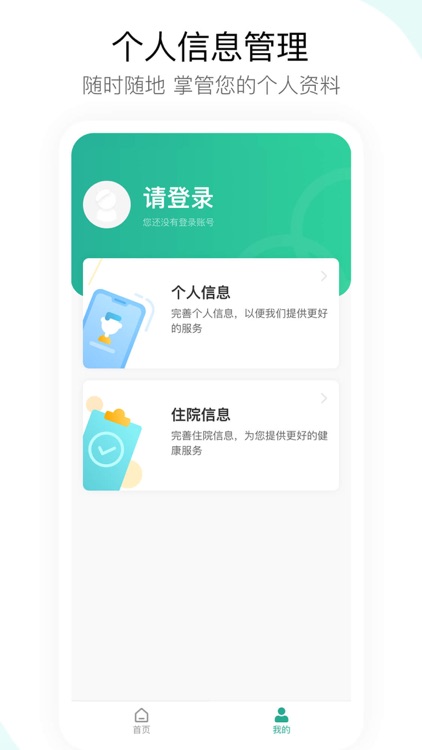 全民宜健宝 screenshot-3