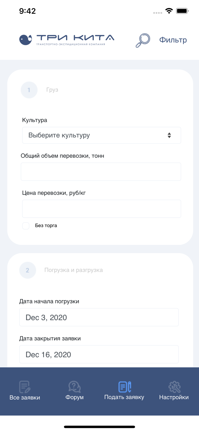 ТЭК Три Кита