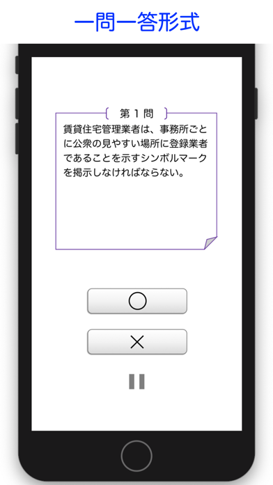 賃貸不動産経営管理士試験対策一問一答問題集 [2020年版]のおすすめ画像3