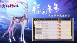 Game screenshot 剑仙轩辕志-热血动作仙剑修仙游戏 mod apk